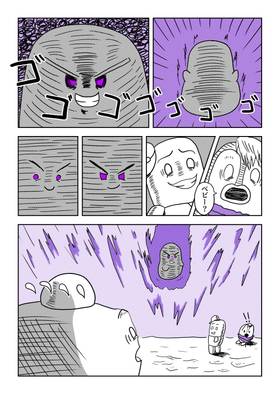 Read Baby Joe's Magic School  10 Page 9 in Japanese