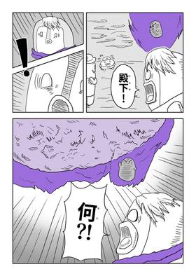 Read Baby Joe's Magic School  10 Page 10 in Japanese