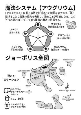 Read Baby Joe's Magic School  11 Page 2 in Japanese