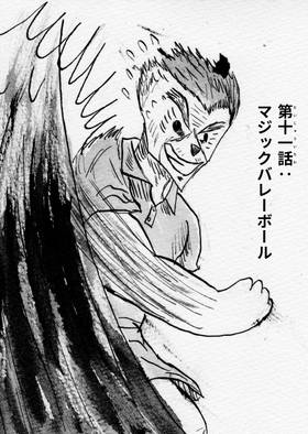 Read Baby Joe's Magic School  11 Page 5 in Japanese