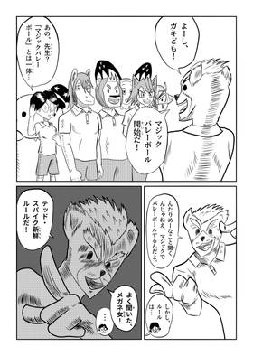 Read Baby Joe's Magic School  11 Page 6 in Japanese