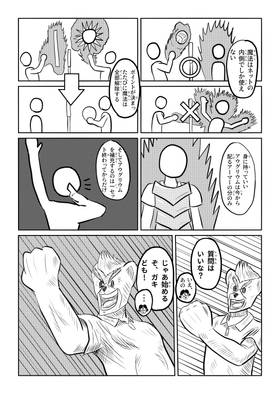 Read Baby Joe's Magic School  11 Page 7 in Japanese