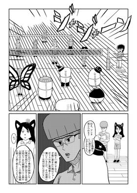 Read Baby Joe's Magic School  11 Page 8 in Japanese