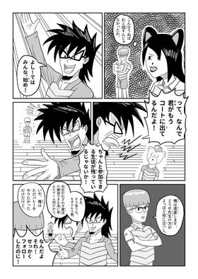 Read Baby Joe's Magic School  11 Page 9 in Japanese