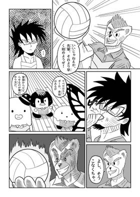 Read Baby Joe's Magic School  11 Page 10 in Japanese