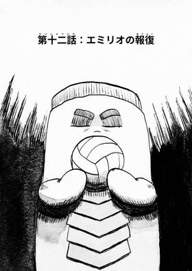 Read Baby Joe's Magic School  12 Page 1 in Japanese
