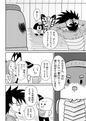 Read Baby Joe's Magic School  12 Page 2 in Japanese