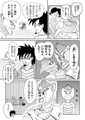 Read Baby Joe's Magic School  12 Page 3 in Japanese