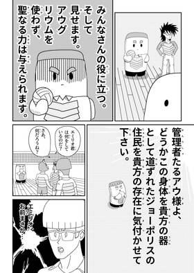 Read Baby Joe's Magic School  12 Page 6 in Japanese
