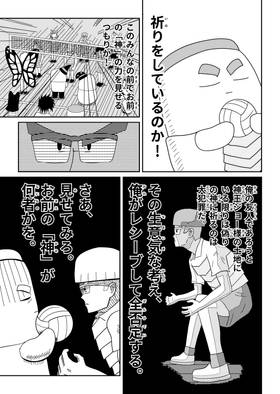 Read Baby Joe's Magic School  12 Page 7 in Japanese