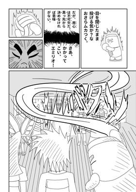 Read Baby Joe's Magic School  12 Page 8 in Japanese