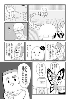 Read Baby Joe's Magic School  12 Page 9 in Japanese