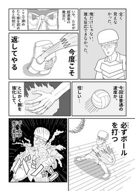 Read Baby Joe's Magic School  12 Page 10 in Japanese