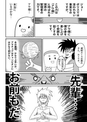 Read Baby Joe's Magic School  13 Page 2 in Japanese