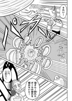 Read Baby Joe's Magic School  13 Page 3 in Japanese