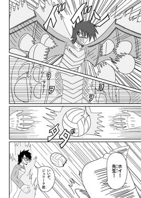 Read Baby Joe's Magic School  13 Page 4 in Japanese
