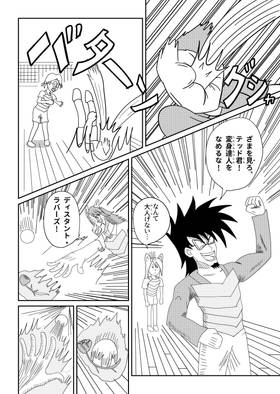Read Baby Joe's Magic School  13 Page 6 in Japanese