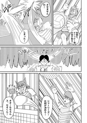 Read Baby Joe's Magic School  13 Page 7 in Japanese