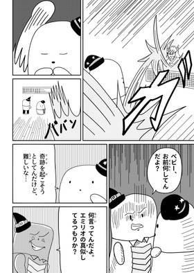 Read Baby Joe's Magic School  13 Page 8 in Japanese