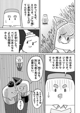 Read Baby Joe's Magic School  13 Page 9 in Japanese