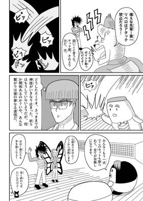 Read Baby Joe's Magic School  13 Page 10 in Japanese