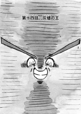 Read Baby Joe's Magic School  14 Page 1 in Japanese