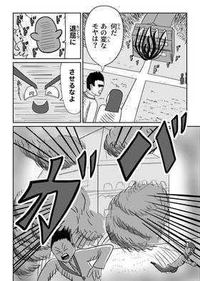 Read Baby Joe's Magic School  14 Page 4 in Japanese