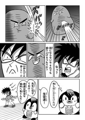 Read Baby Joe's Magic School  14 Page 7 in Japanese