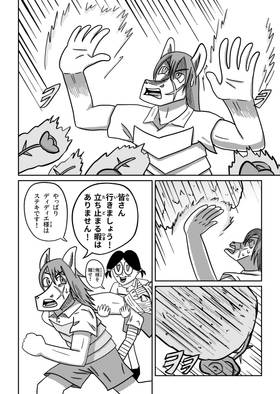 Read Baby Joe's Magic School  14 Page 10 in Japanese