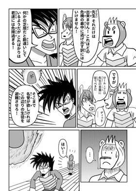 Read Baby Joe's Magic School  14 Page 8 in Japanese