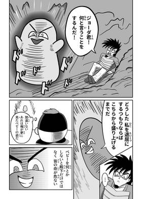 Read Baby Joe's Magic School  14 Page 5 in Japanese