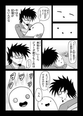 Read Baby Joe's Magic School  15 Page 5 in Japanese
