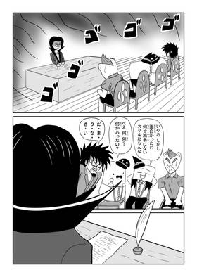 Read Baby Joe's Magic School  15 Page 2 in Japanese