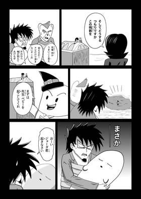 Read Baby Joe's Magic School  15 Page 4 in Japanese