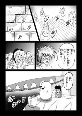 Read Baby Joe's Magic School  15 Page 7 in Japanese