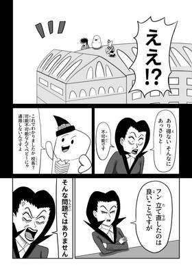 Read Baby Joe's Magic School  15 Page 8 in Japanese