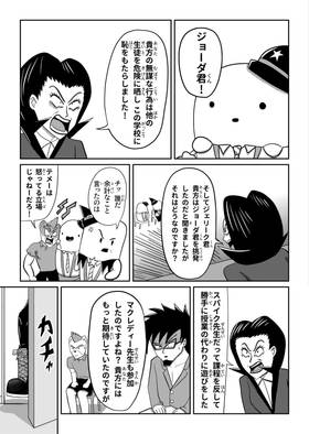 Read Baby Joe's Magic School  15 Page 9 in Japanese