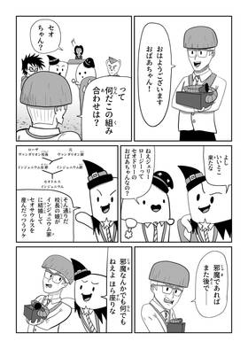 Read Baby Joe's Magic School  15 Page 10 in Japanese