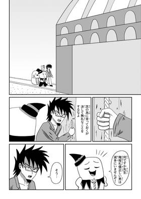Read Baby Joe's Magic School  16 Page 2 in Japanese