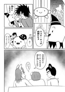 Read Baby Joe's Magic School  16 Page 4 in Japanese