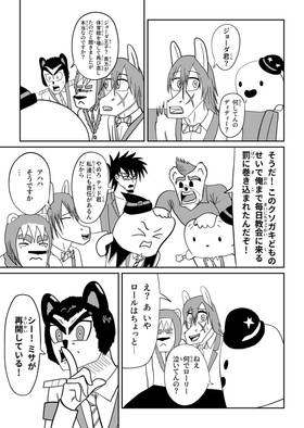 Read Baby Joe's Magic School  16 Page 5 in Japanese