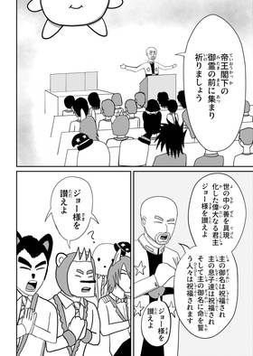 Read Baby Joe's Magic School  16 Page 6 in Japanese