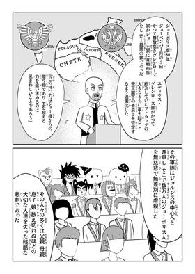 Read Baby Joe's Magic School  16 Page 7 in Japanese