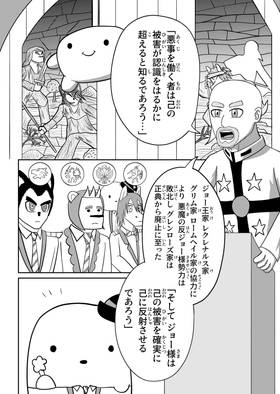 Read Baby Joe's Magic School  16 Page 8 in Japanese