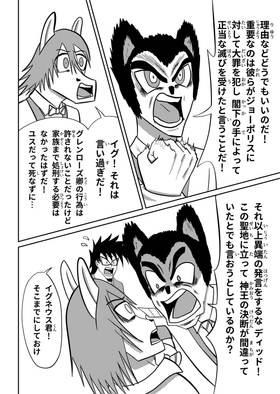Read Baby Joe's Magic School  16 Page 10 in Japanese