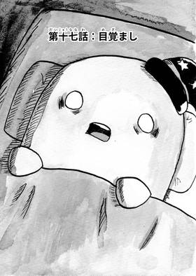 Read Baby Joe's Magic School  17 Page 1 in Japanese