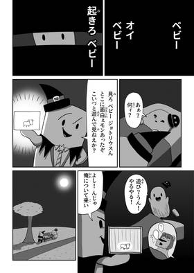 Read Baby Joe's Magic School  17 Page 2 in Japanese