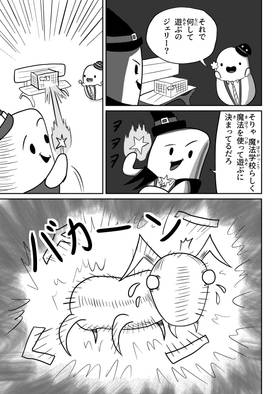 Read Baby Joe's Magic School  17 Page 3 in Japanese