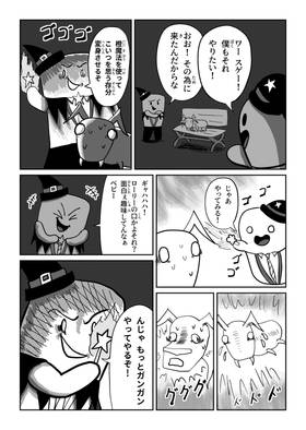 Read Baby Joe's Magic School  17 Page 4 in Japanese