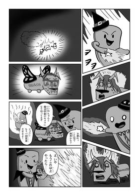Read Baby Joe's Magic School  17 Page 5 in Japanese